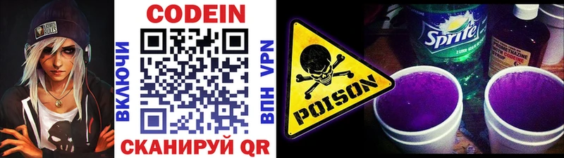 кракен ССЫЛКА  как найти закладки  Сарапул  Codein Purple Drank 
