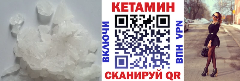 Кетамин VHQ Сарапул