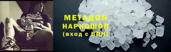 метадон Армянск